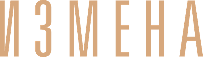 Фильм Измена