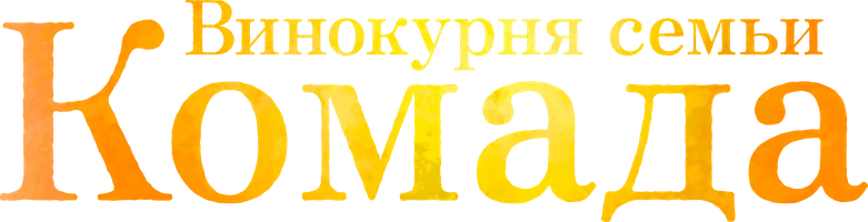 Мультфильм Винокурня семьи Комада