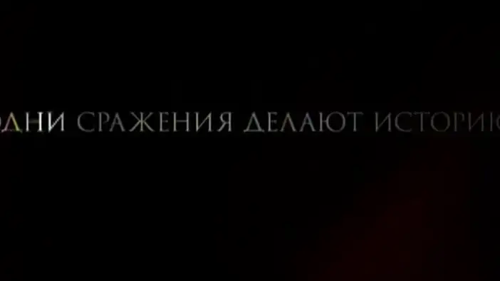 Трейлер (дублированный)