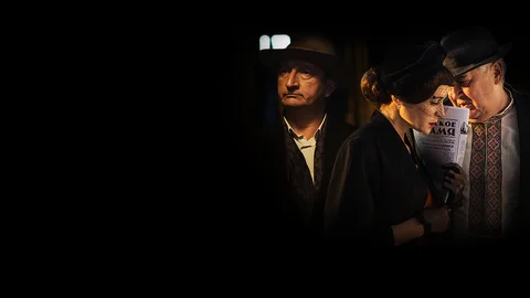 Неуловимые