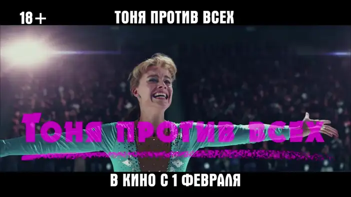 ТВ-ролик 3 (русский язык)