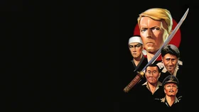 Счастливого рождества, мистер Лоуренс