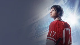 Легенда №17