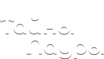 Тайны Лауры (Сериал, 2009)