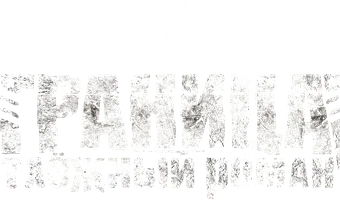 Сериал Граница. Таежный роман смотреть онлайн