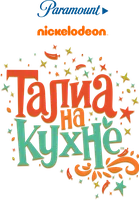 Талиа на кухне