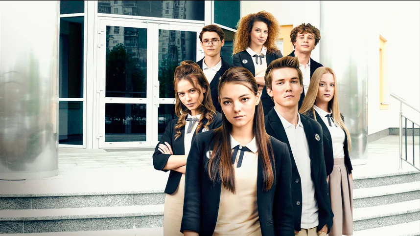 Новенькая (2020)