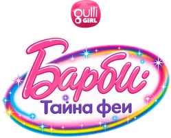 Мультфильм Барби: Тайна феи