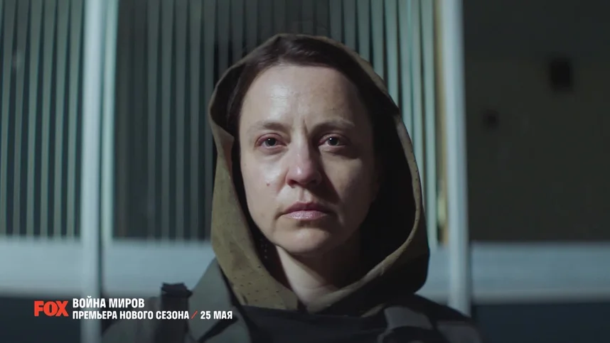 Война миров