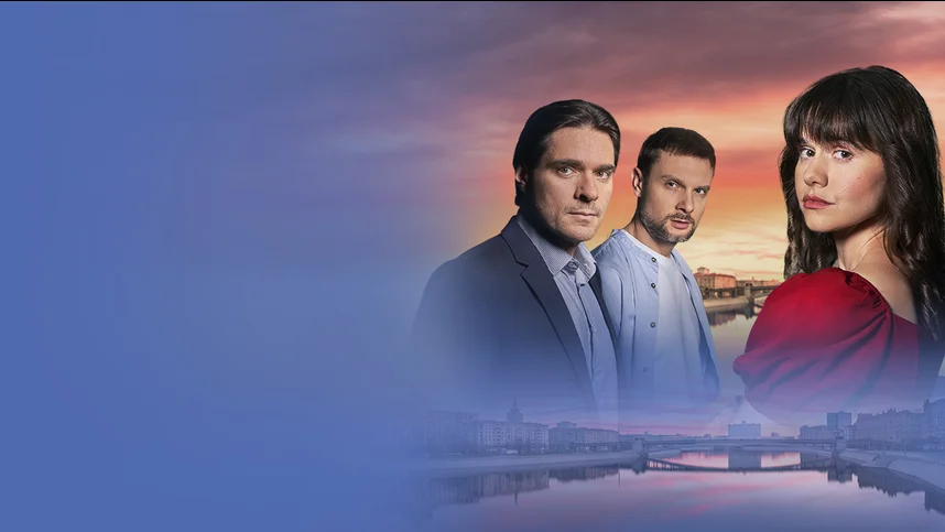 Невиновная