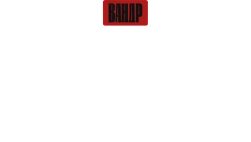 Видео Салтычиха. Самая жестокая садистка империи. ВАНДР смотреть онлайн