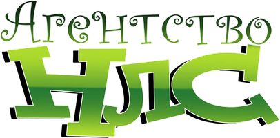 Агентство НЛС (Сериал, 2001)