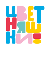 Мультфильм Цветняшки. Новый год