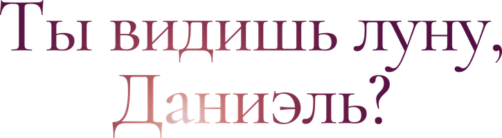 Oyni ko'ryapsizmi, Doniyor? (kinolar 2019) - o‘zbek tilida tarjima