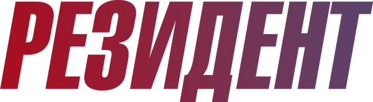 Резидент (Фильм, 2024)
