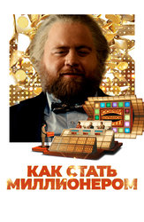 Rus yulduzlarining nayrangi