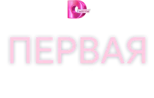 Сериал Первая самая верная смотреть онлайн
