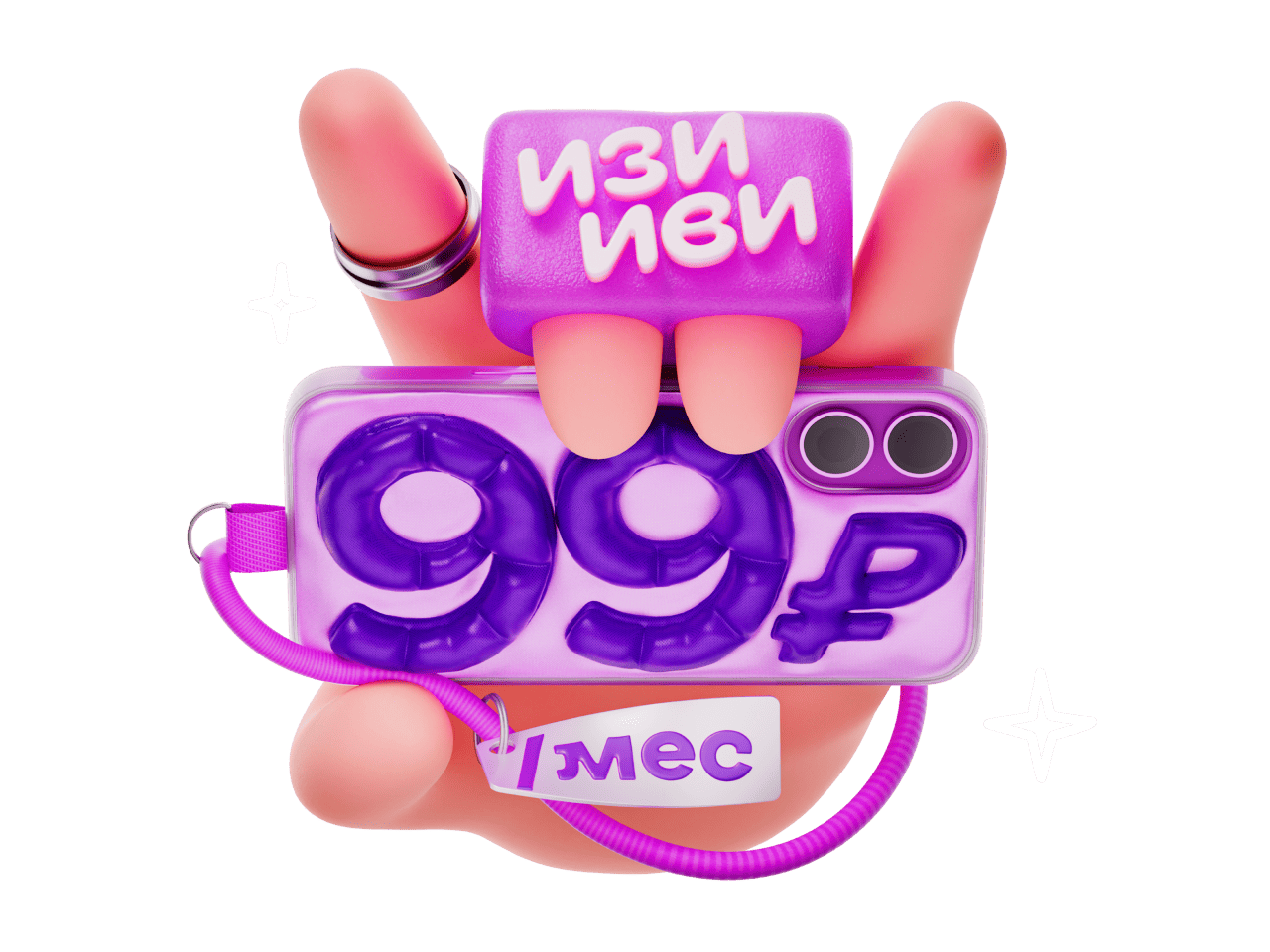 Подписка для себя