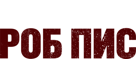 Rob Pis (kinolar 2024) - o‘zbek tilida tarjima