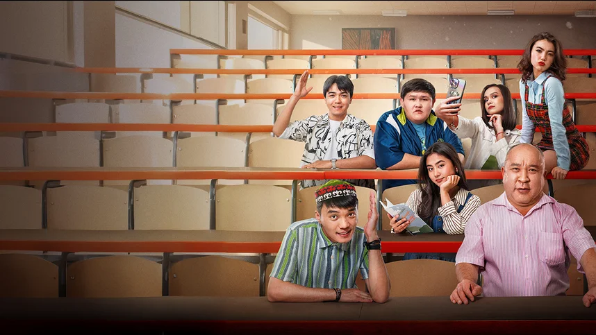 Нархоз. Студент коке