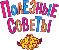 Angel Bebi. Foydali maslahatlar (dasturlar 2016) - o‘zbek tilida tarjima