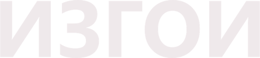 Изгои (Фильм, 2022)