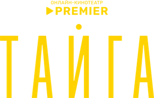 Сериал Тайга смотреть онлайн