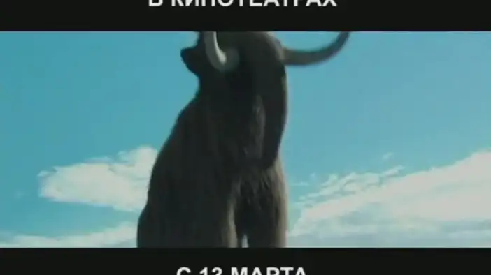 ТВ-ролик (русский язык)