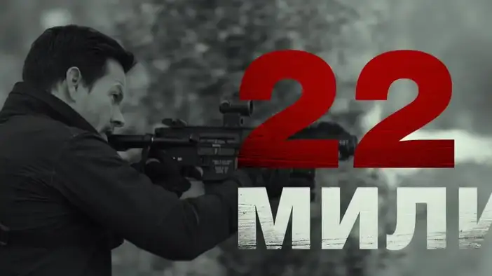 Трейлер 3 (дублированный)