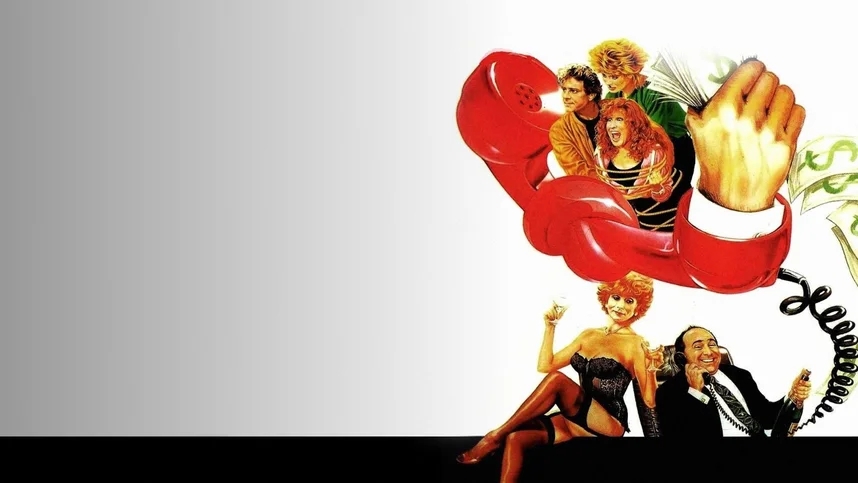 Безжалостные люди