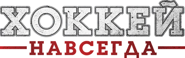 Xokkey abadiy