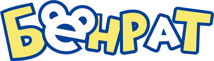 Бенрат