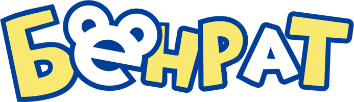 Бенрат (Сериал, 2013)