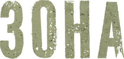 Зона 1 сезон 28 серия смотреть онлайн