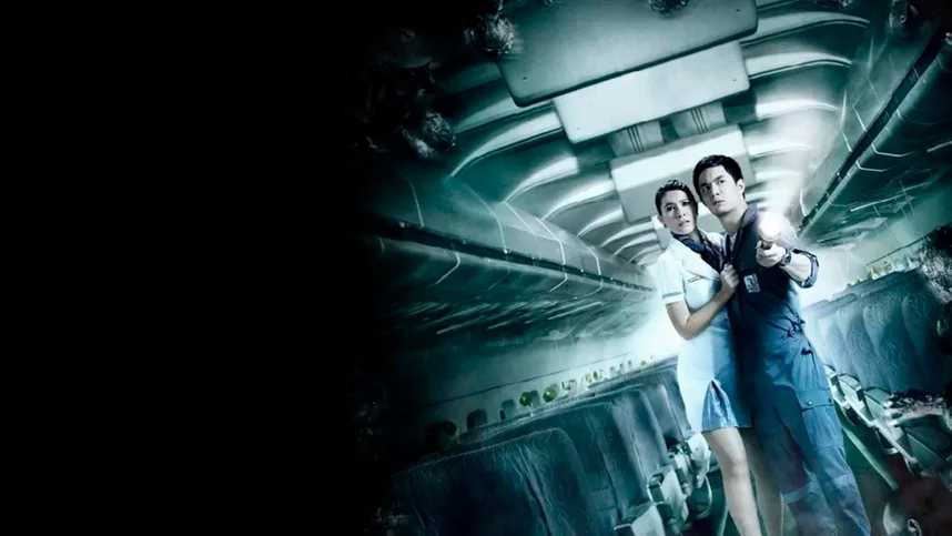 Призрачный рейс