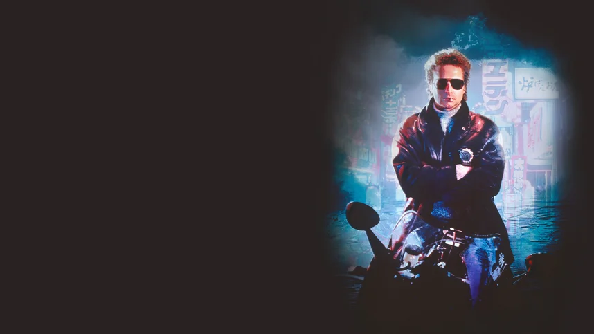 Черный дождь