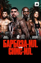 Бой Арнольд Барбоза-мл. vs Кеннет Симс-мл.
