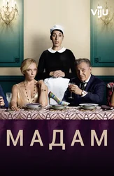 Мадам