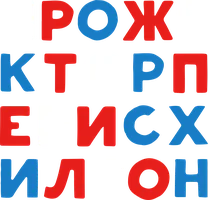 Прожекторперисхилтон