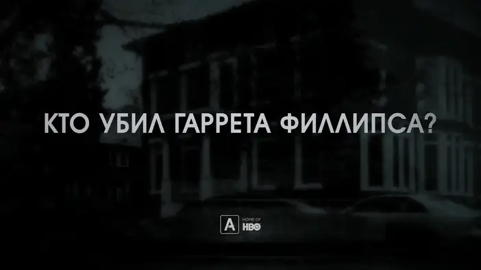 Трейлер (русский язык)