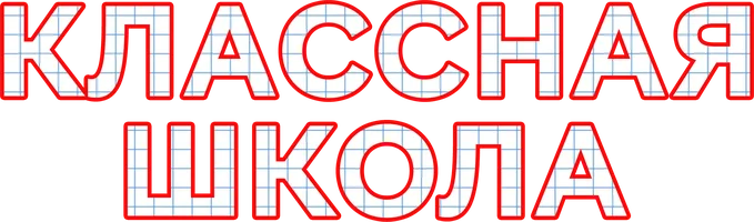 Сериал Классная школа смотреть онлайн