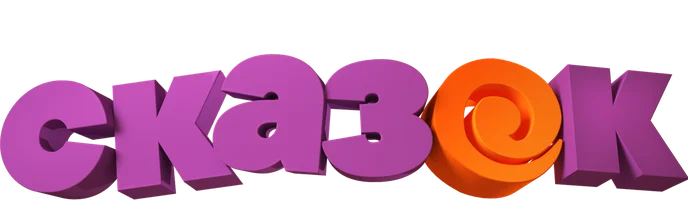 Ertaklar mamlakatiga sayohat