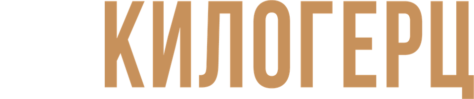 Фильм 18 килогерц