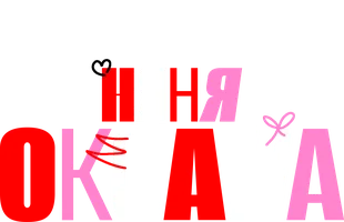 Сериал Няня Оксана смотреть онлайн