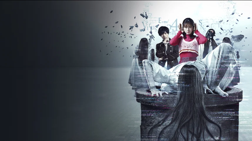 Проклятье: Разгадка