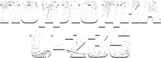 Suvosti kemasi U-235 (kinolar 2019) - o‘zbek tilida tarjima