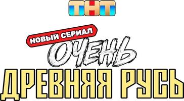 Juda qadimgi Rus