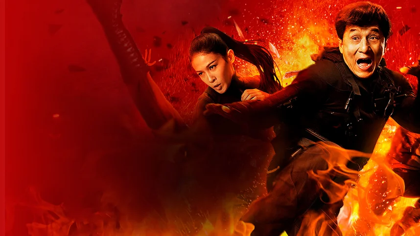 Доспехи Бога 3: Миссия Зодиак