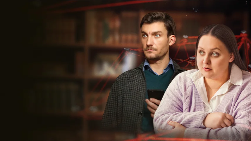 Абонемент на расследование