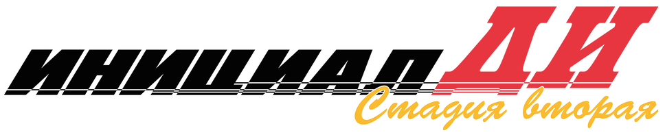 Инициал Ди (Сериал, 1998)